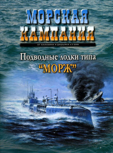 Подводные лодки типа 
