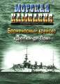 Броненосный крейсер «Дюпюи-де-Лом»