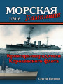 Крейсера-заградители Королевского флота