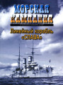 Линейный корабль «Слава»
