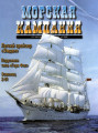 Морская кампания - Сборник статей - 02/2008