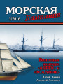 Винтовые клипера «Абрек» и «Всадник»
