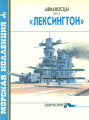 Авианосцы типа «Лексингтон»