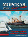 Бронепалубный крейсер «Сесилль»