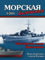 Канонерские лодки Кригсмарине