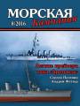 Легкие крейсера типа «Аретьюза»