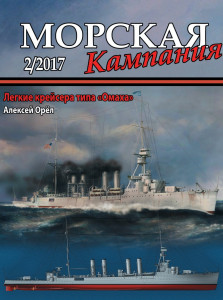 Легкие крейсера типа «Омаха»