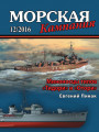 Миноносцы типов «Тидори» и «Отори»