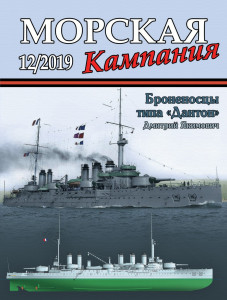 Броненосцы типа «Дантон»