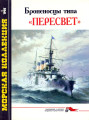 Броненосцы типа «Пересвет»