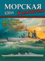 Легкие крейсера типа «Кондоттьери» (группы «А» и «В»)