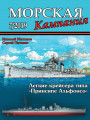 Легкие крейсера типа «Принсипе Альфонсо»