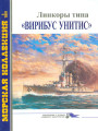 Линейные корабли типа «Вирибус Унитис»