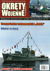 Okręty Wojenne (137)