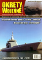 Okręty Wojenne (154)