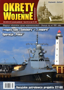 Okręty Wojenne (157)